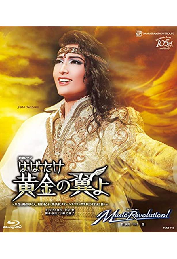 Spreading Golden Wings (2019) poster