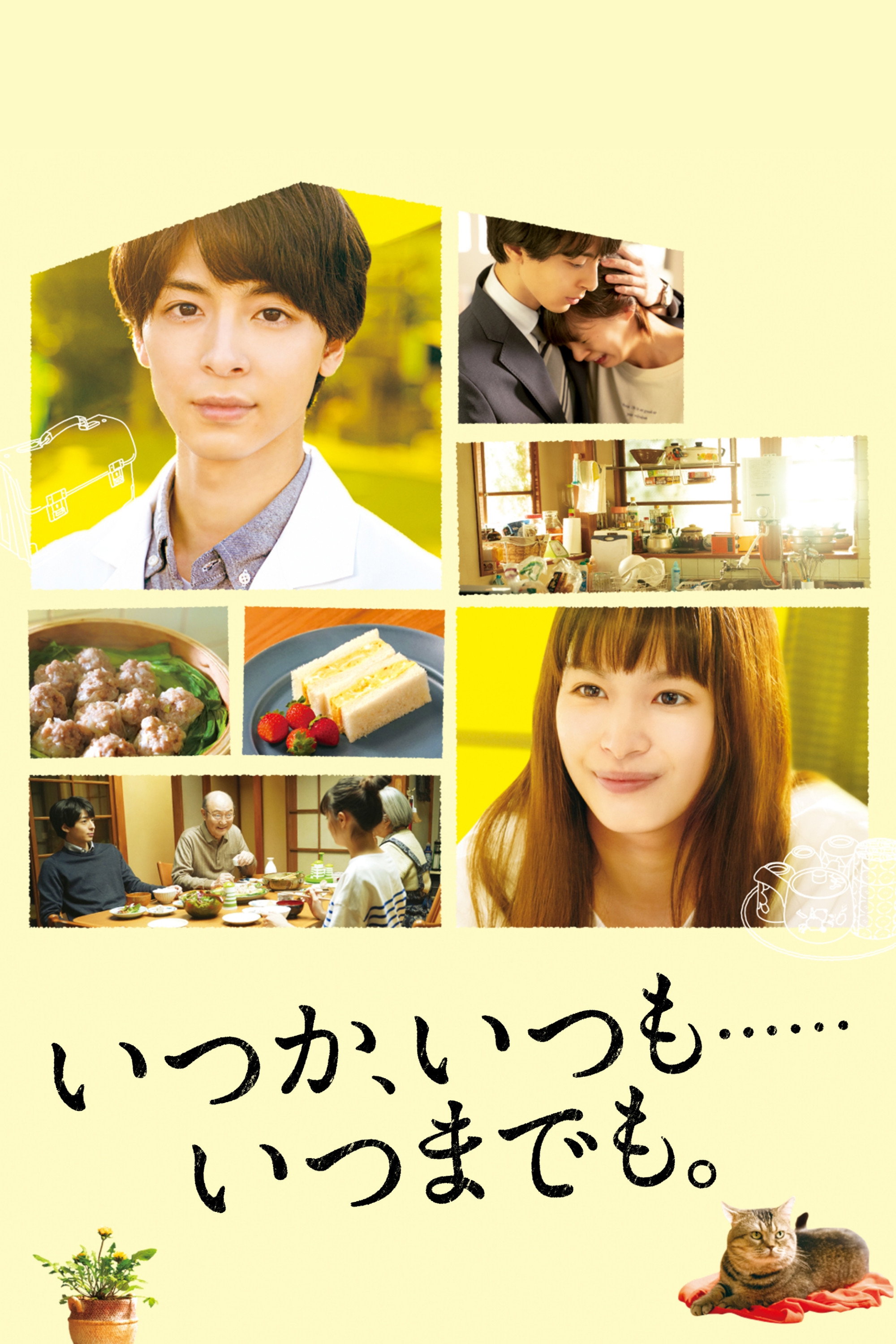 How to Find Happiness (2022) poster