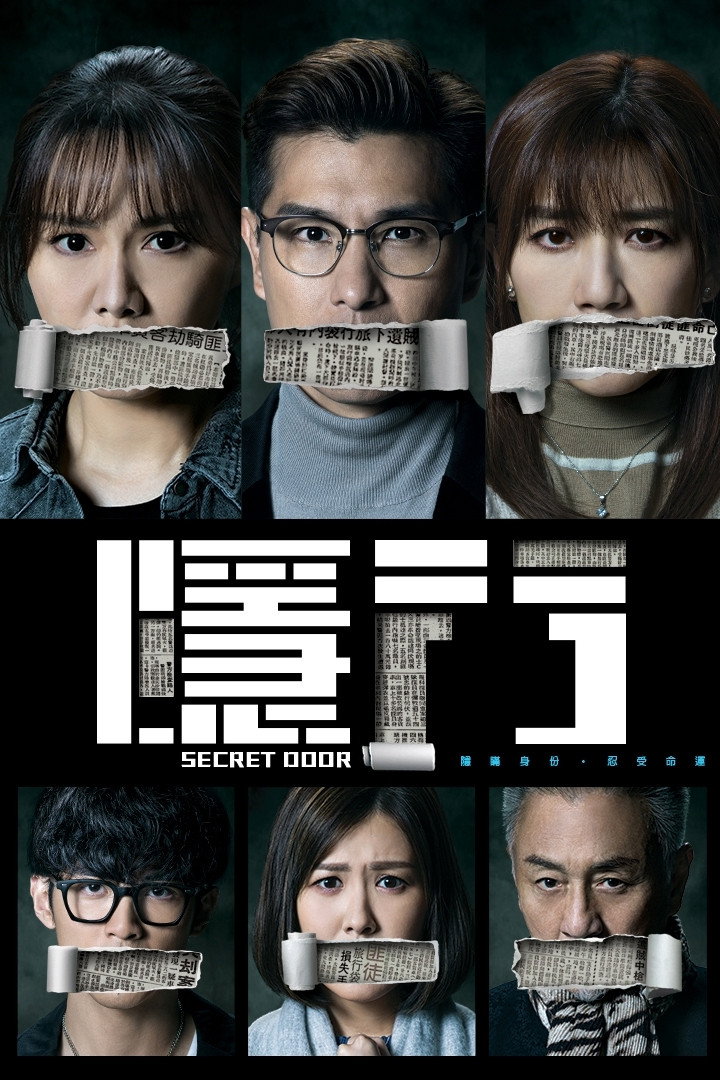 Secret Door (2023) poster