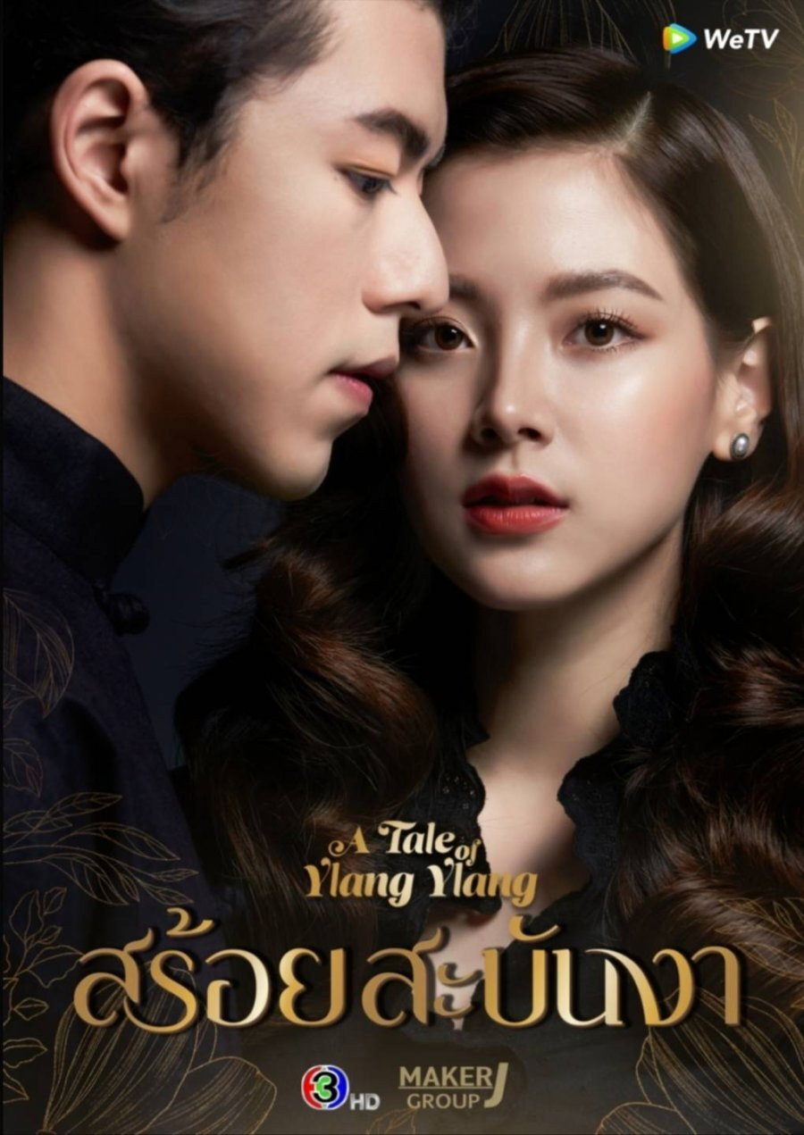 A Tale of Ylang Ylang (2022) poster