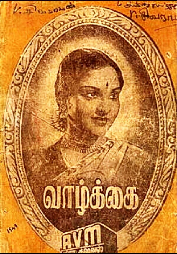 Vaazhkai (1949) poster
