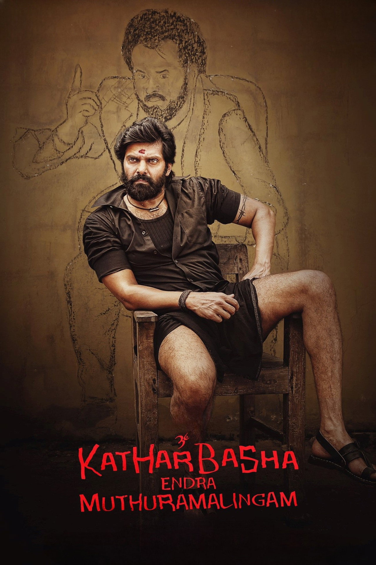 Katharbasha Endra Muthuramalingam (2023) poster