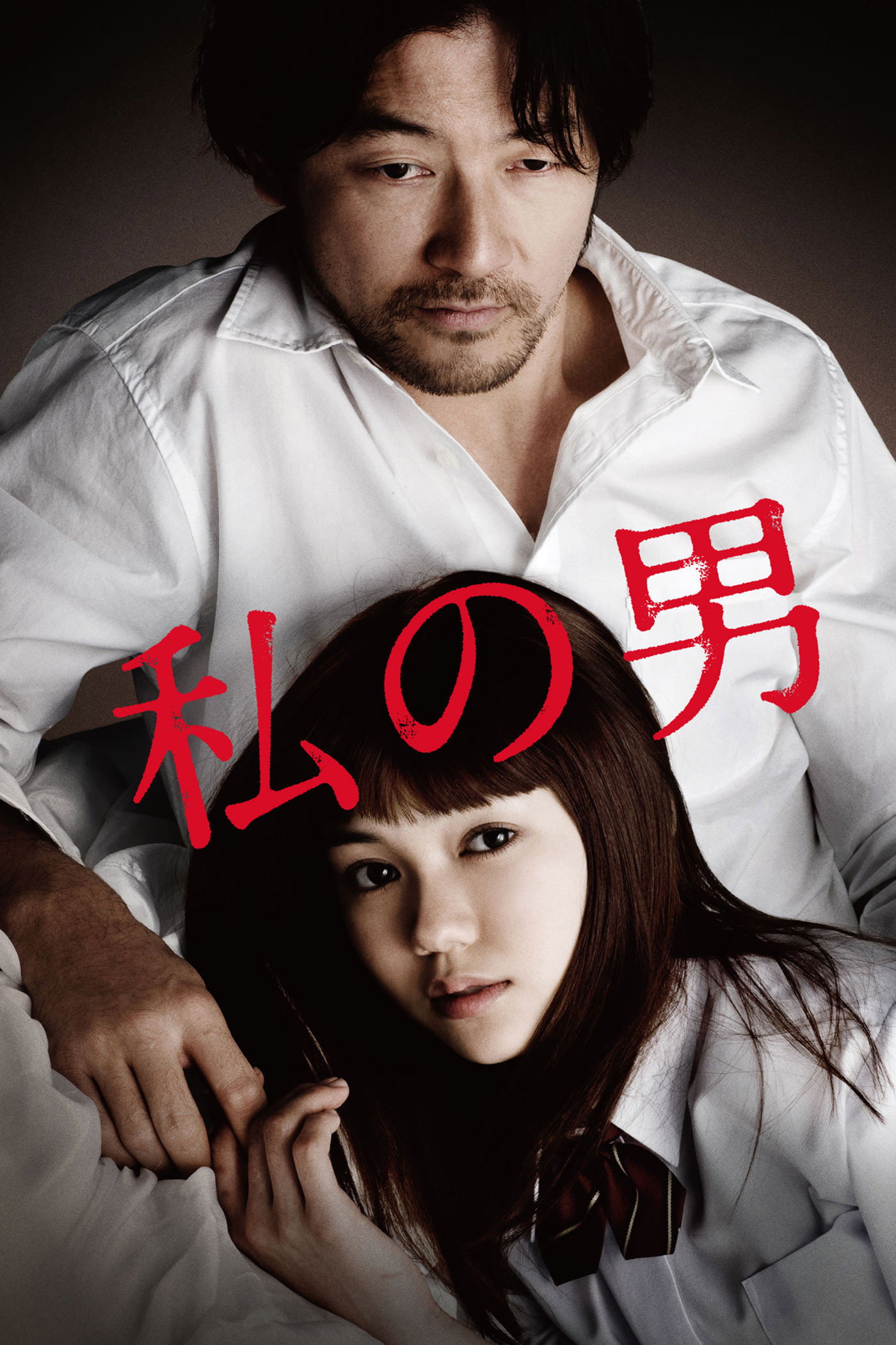 My Man (2014) poster