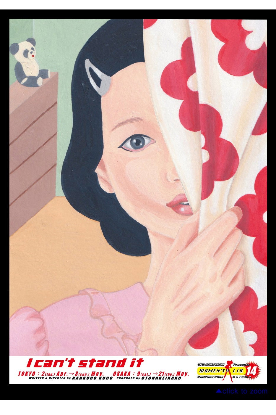 大人計画ウーマンリブvol.14「もうがまんできない」 (2020) poster