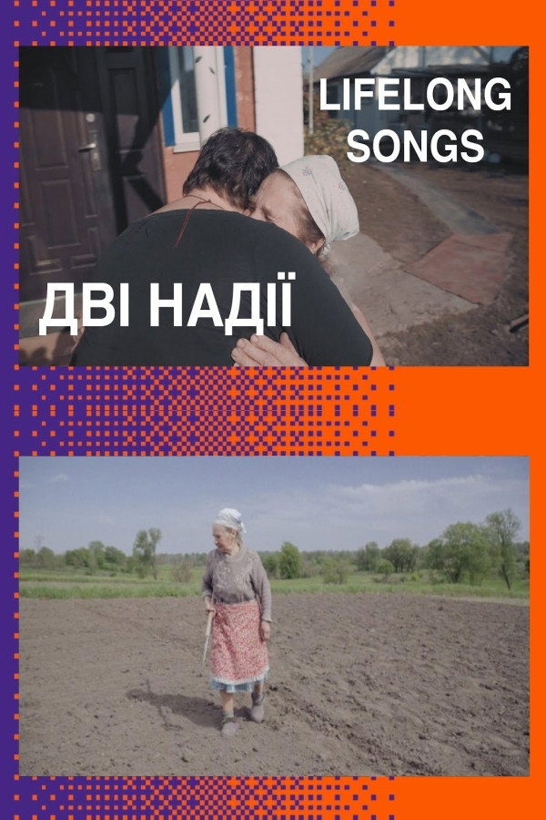 Lifelong Songs (2019) poster