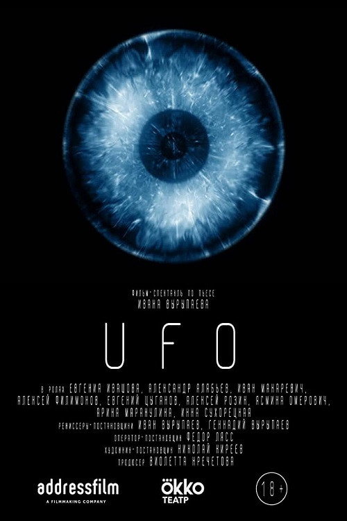UFO (2020) poster
