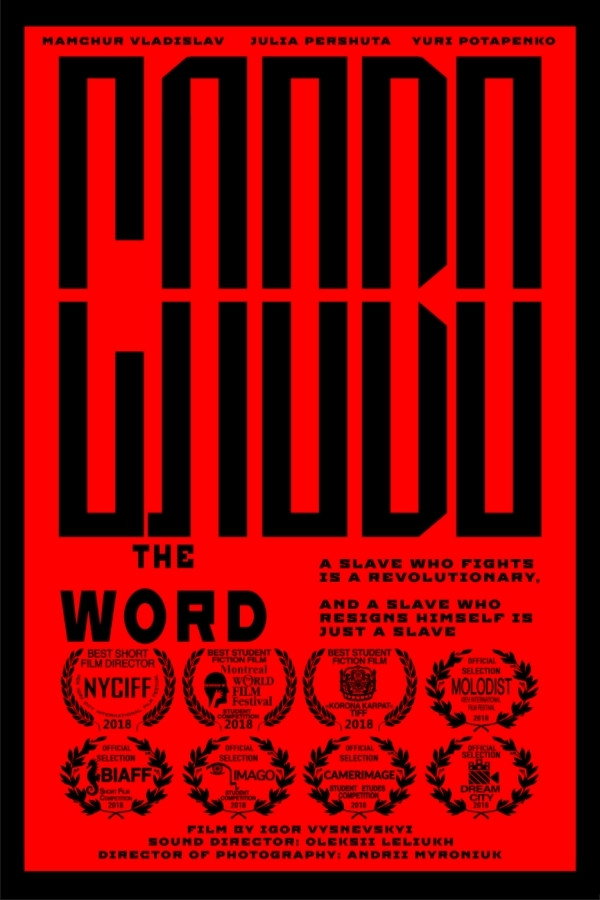 The Word (2018) poster