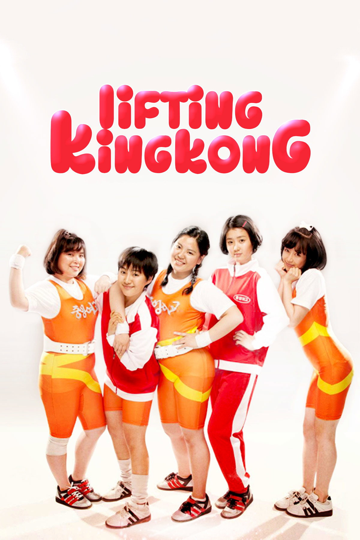 Lifting King Kong (2009) poster