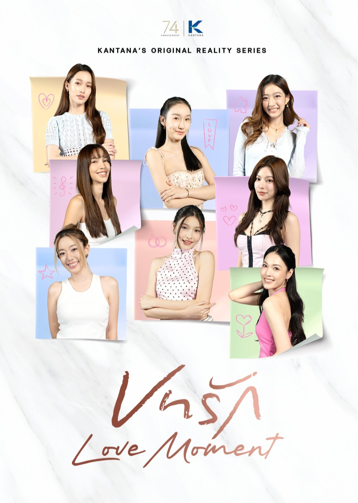 Love Moment (2025) poster