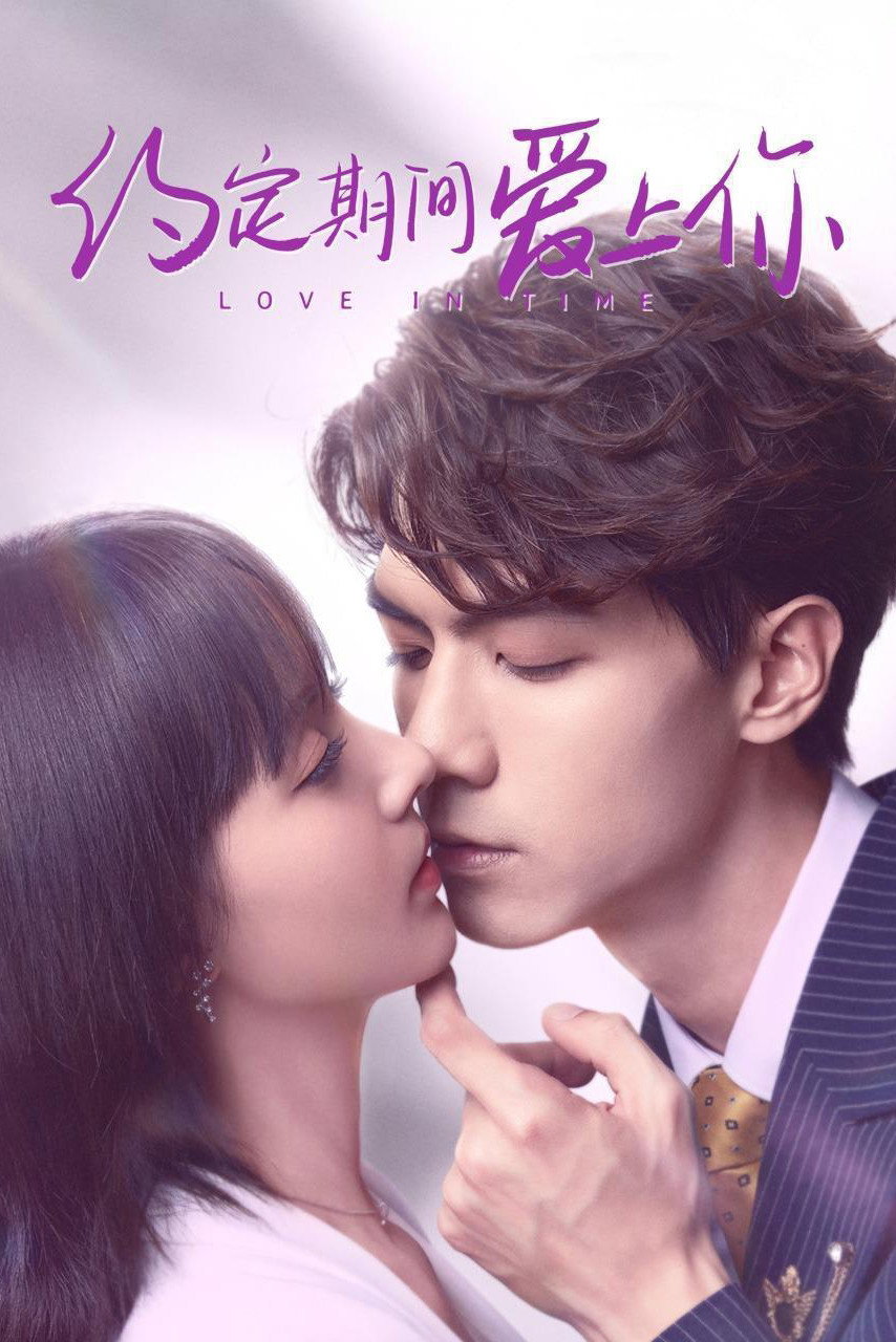 Love in Time (2020) poster
