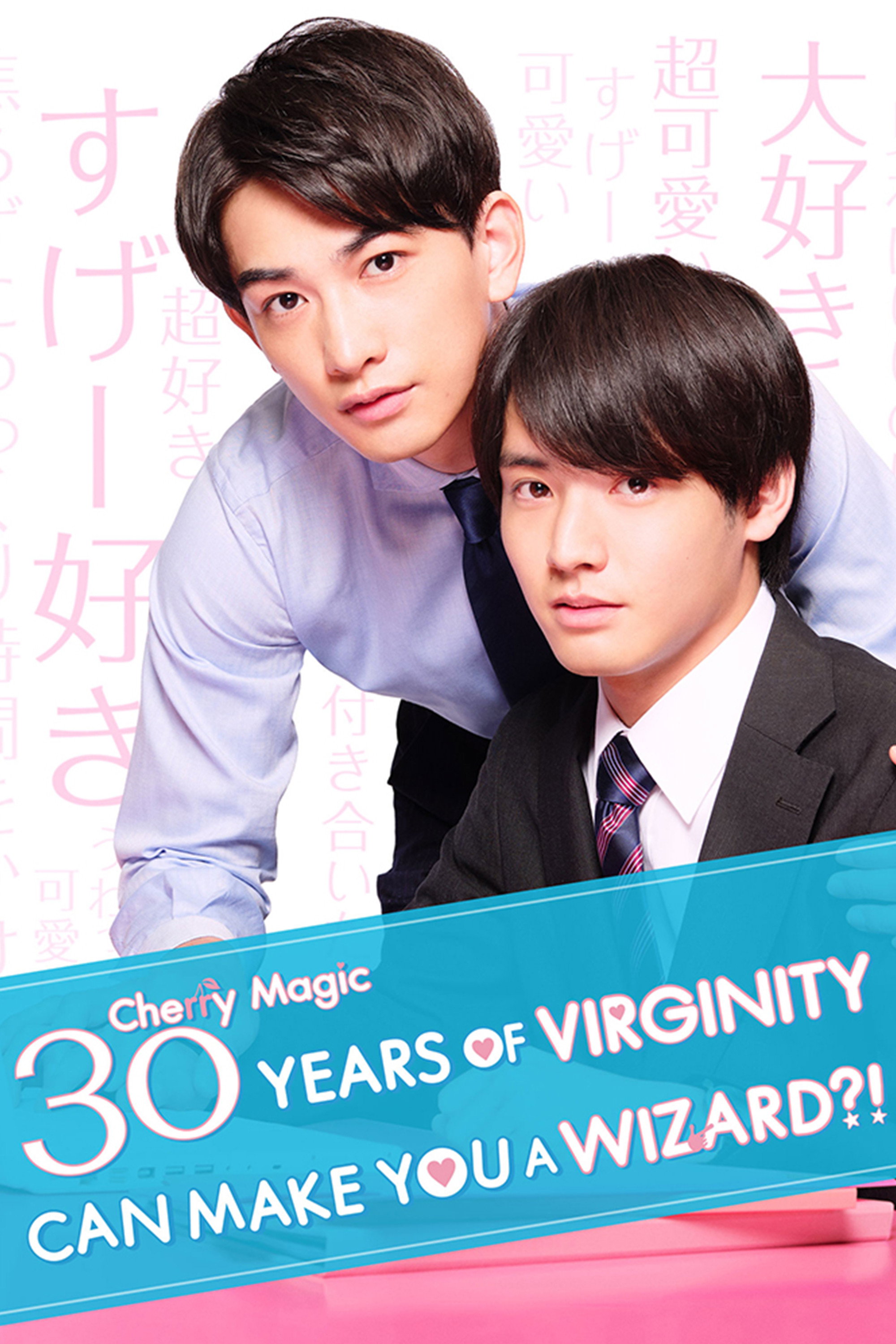 Cherry Magic! Thirty Years of Virginity Can Make You a Wizard?! (2020) poster