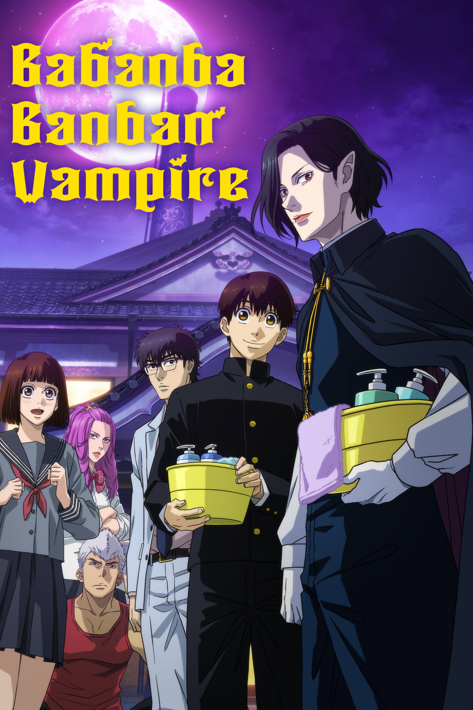 Babanba Banban Vampire (2025) poster