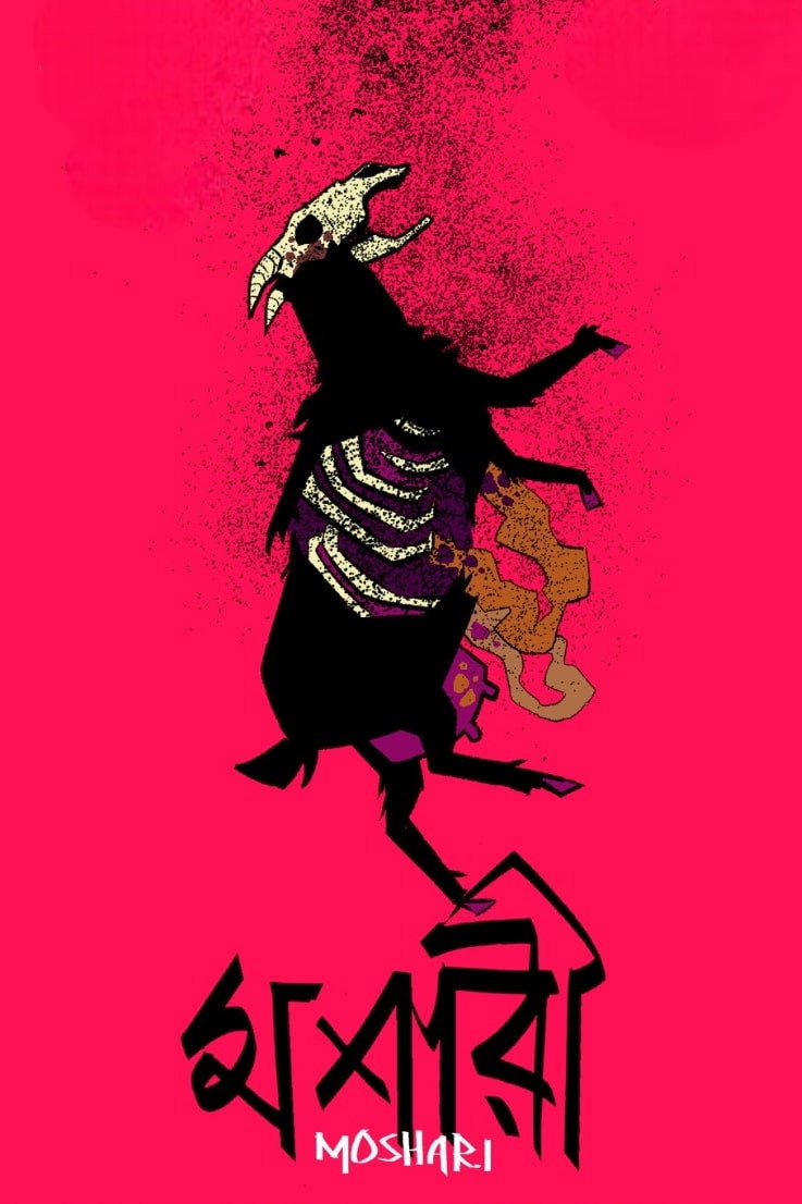 Moshari (2022) poster