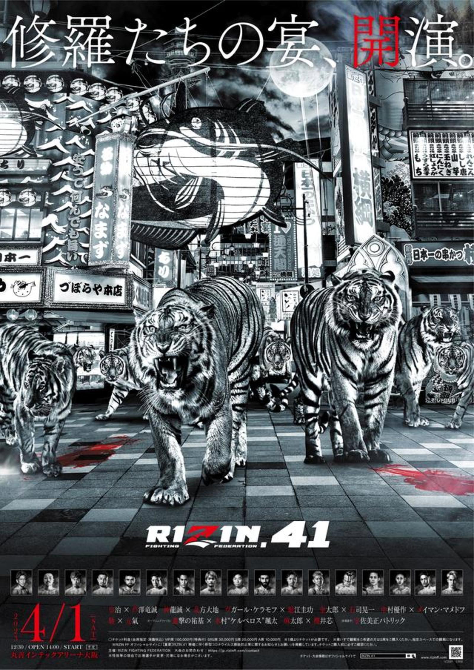 RIZIN 41 (2023) poster