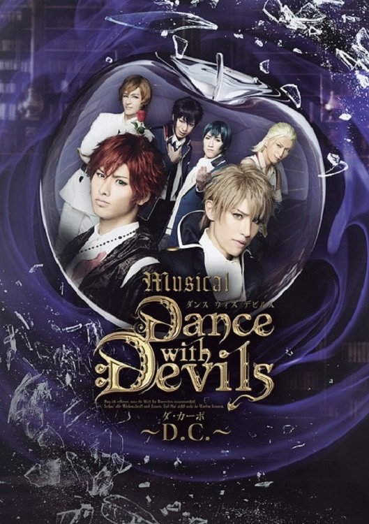 Dance with Devils (2016) poster
