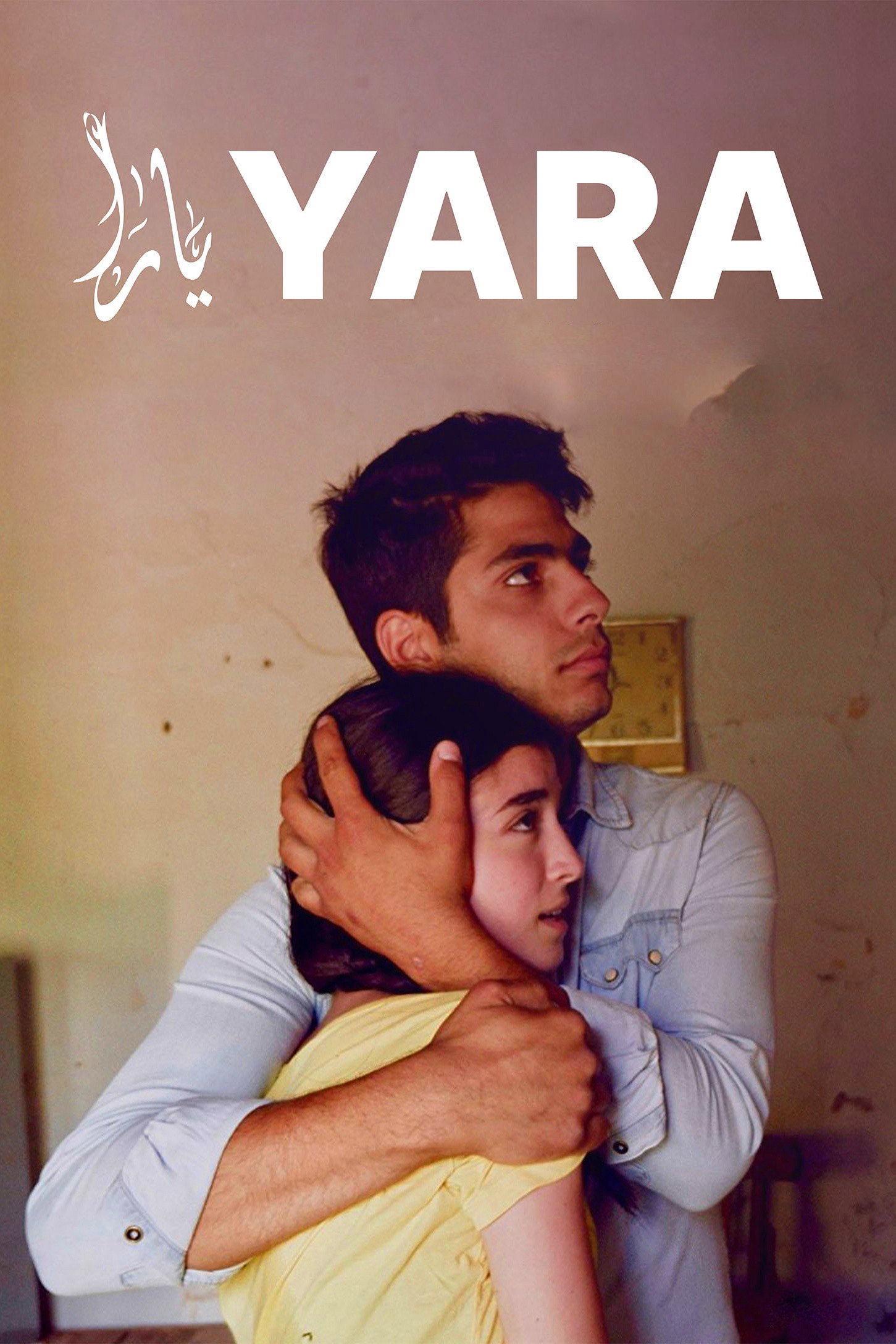 Yara (2018) poster