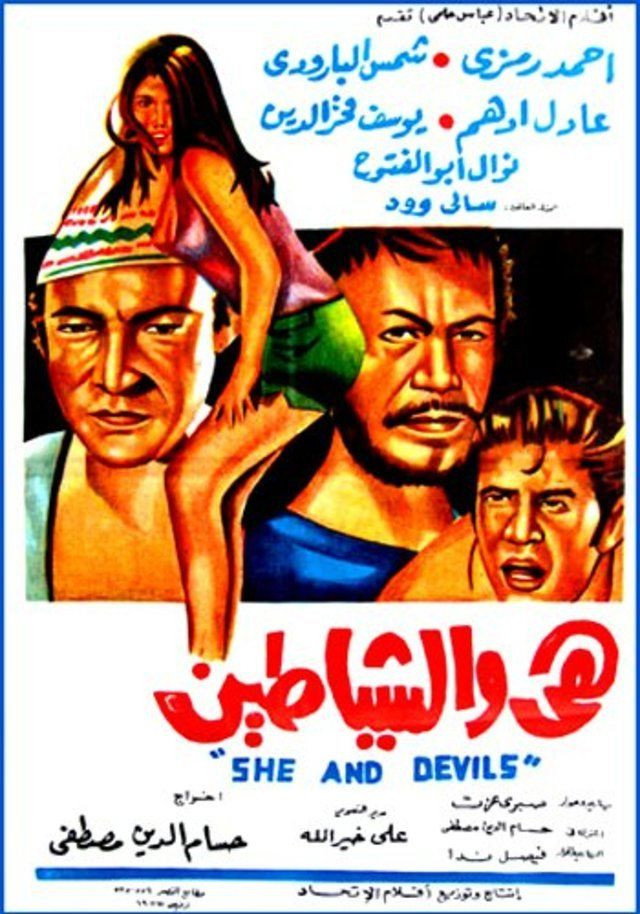 She and the devils (1969) poster