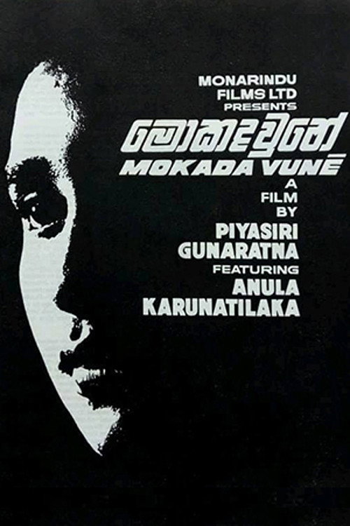 Mokada Vune (1970) poster