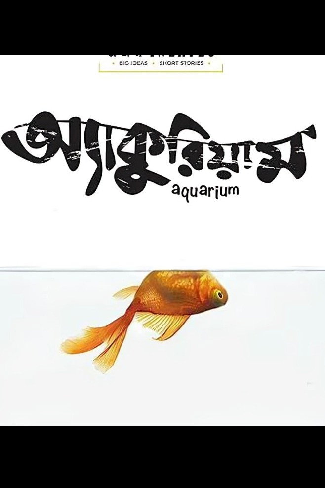 Aquarium (2017) poster