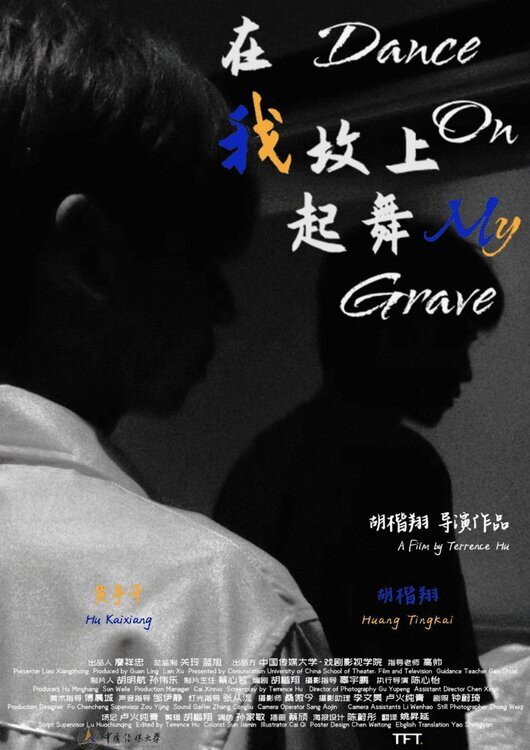 Dance on My Grave (2022) poster