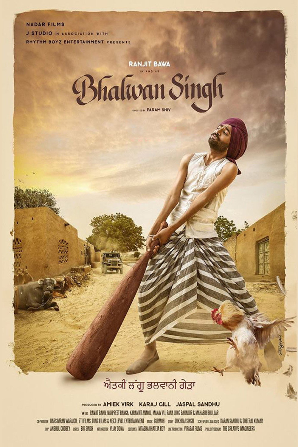 Bhalwan Singh (2017) poster