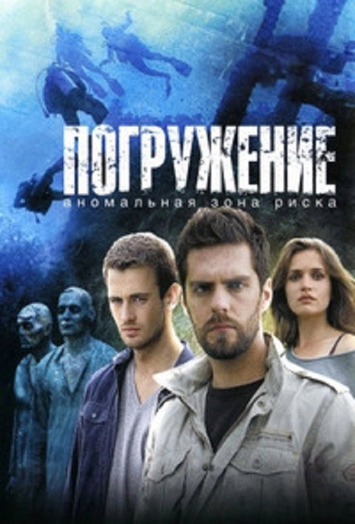 Diving (2013) poster