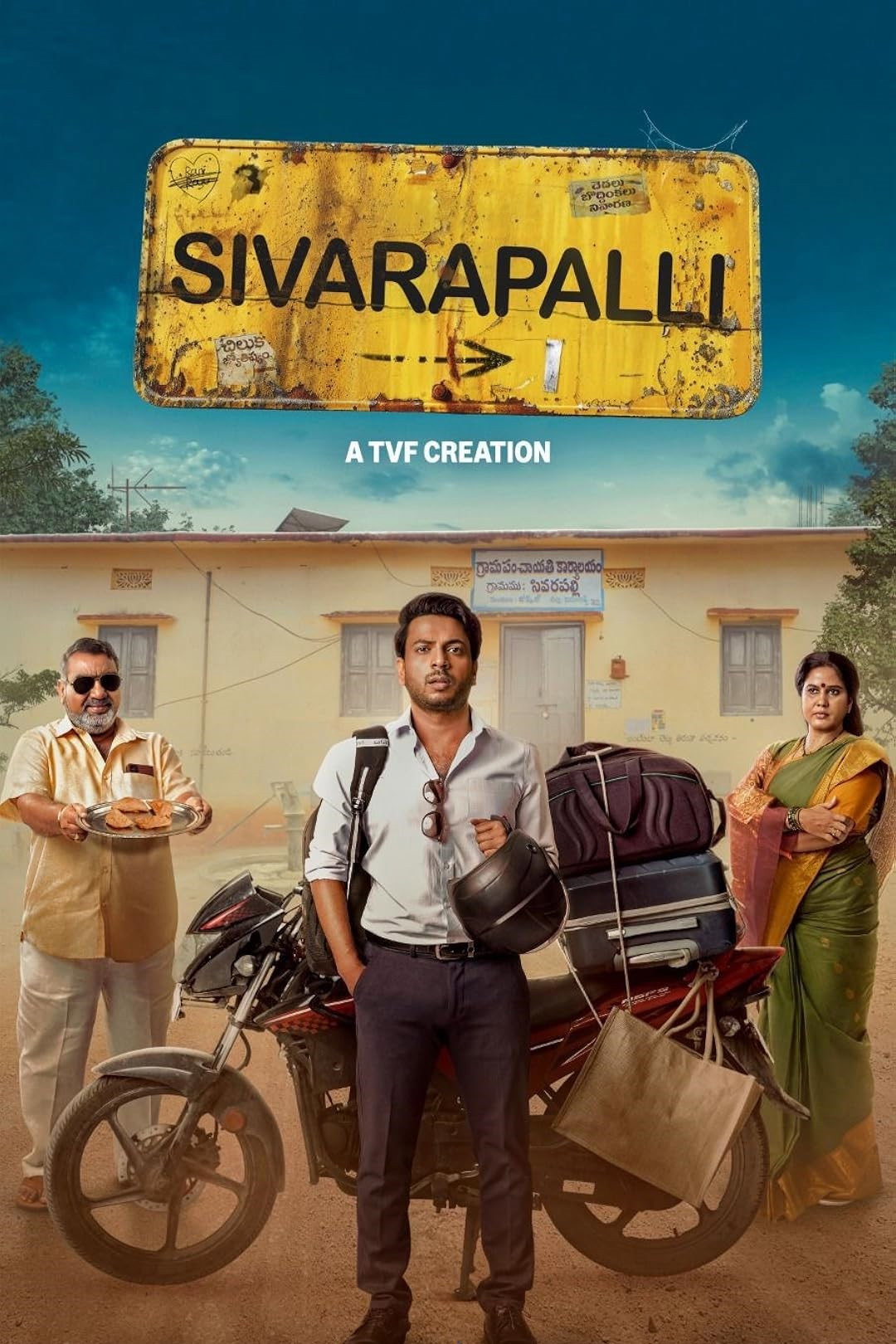 Sivarapalli (2025) poster