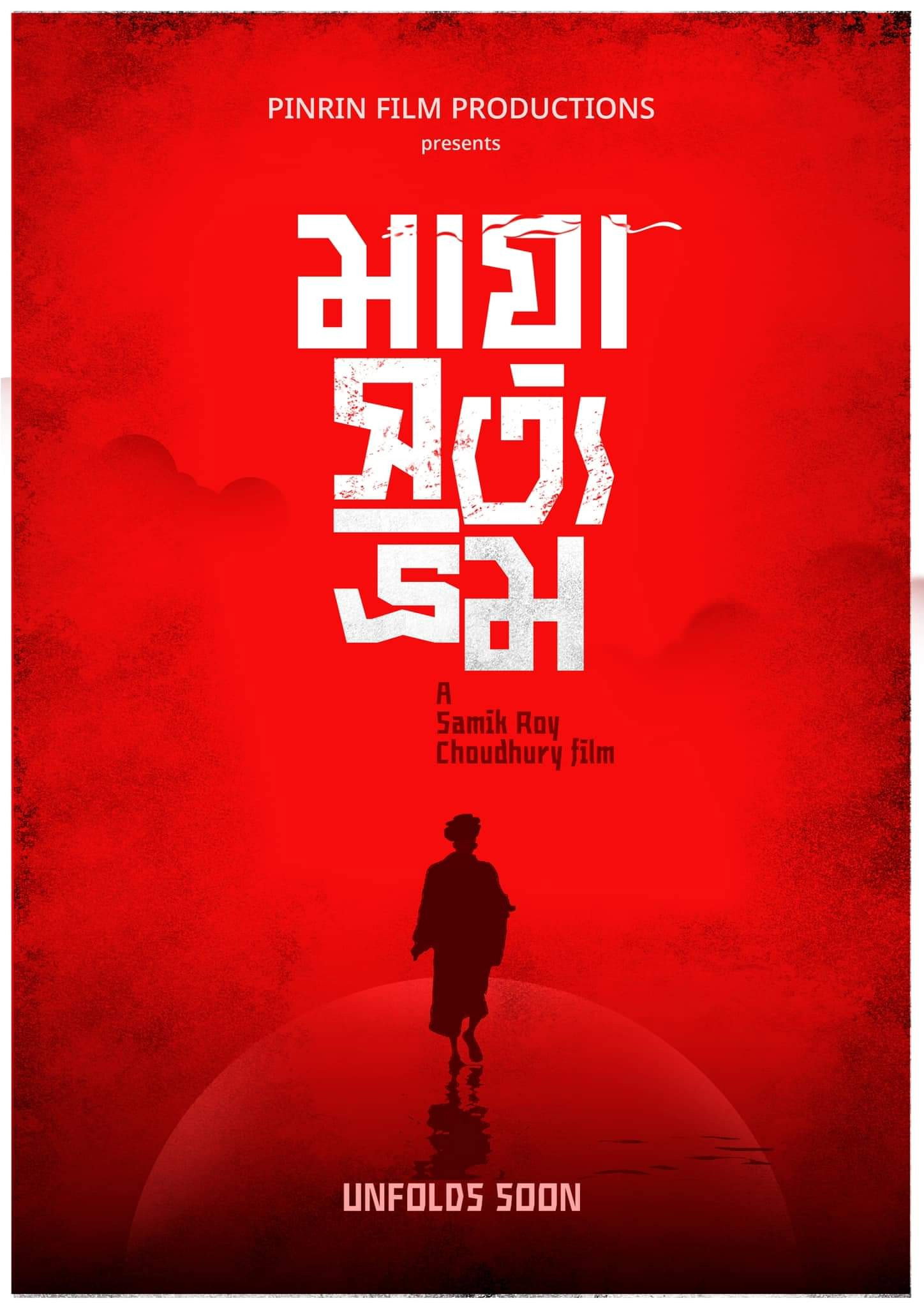 Maya Satya Bhram (2026) poster