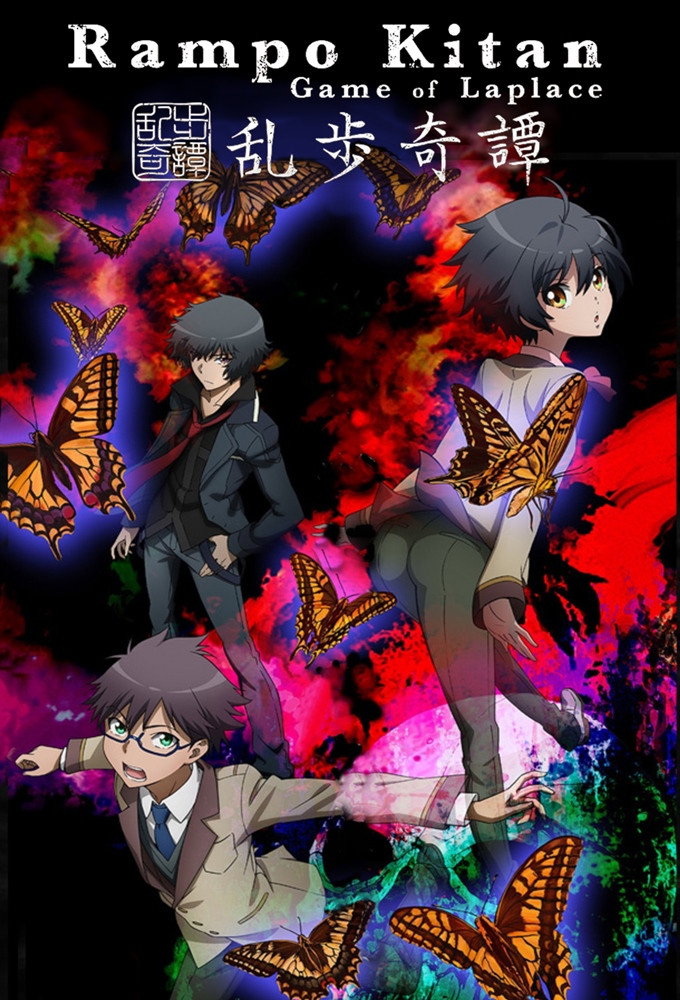 Rampo Kitan: Game of Laplace (2015) poster