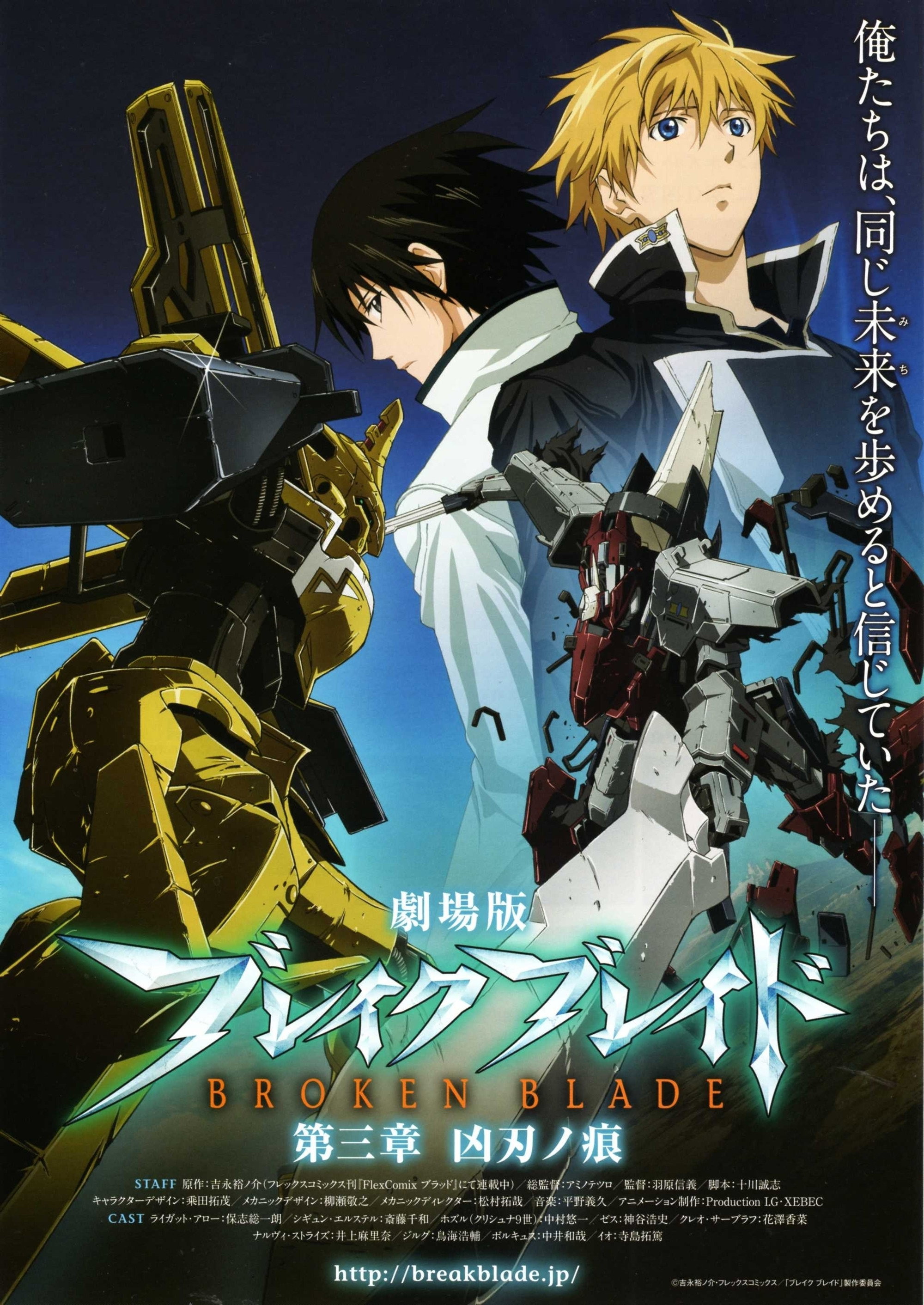 Broken Blade: Scars from an Assassin's Blade (2010) poster