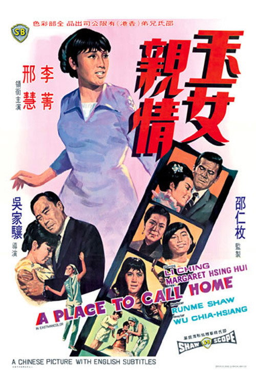 A Place to Call Home (1970) poster