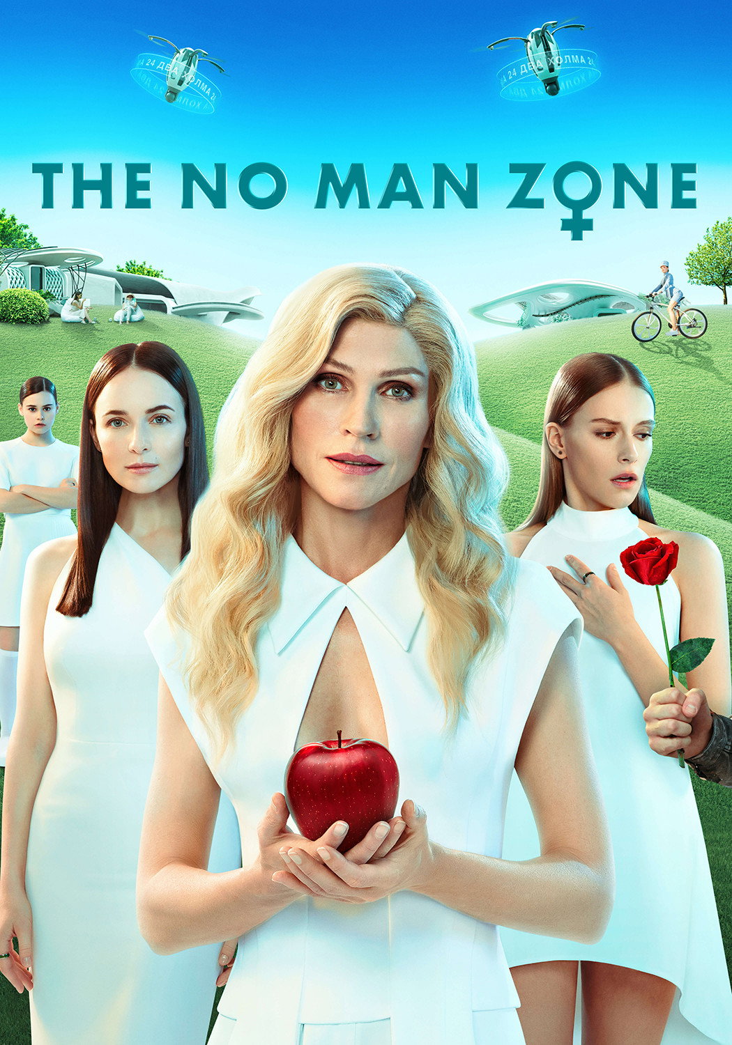 The No Man Zone. The Movie (2022) poster