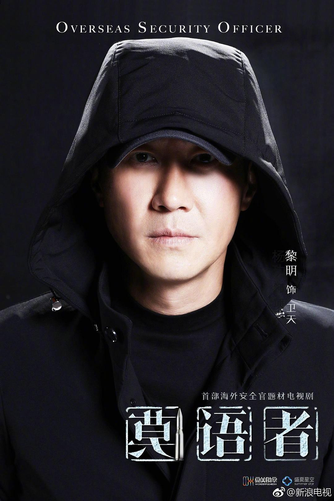 非常营救 (2026) poster
