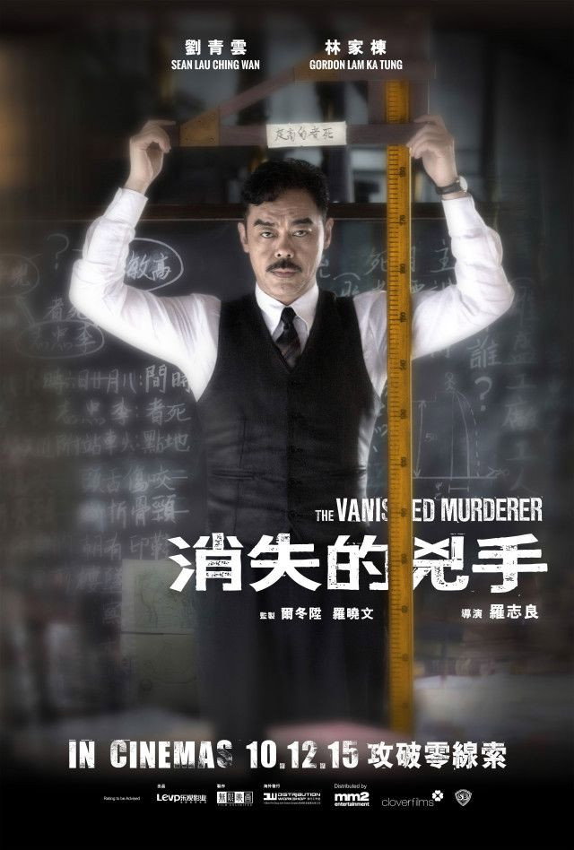 The Vanished Murderer (2015) poster