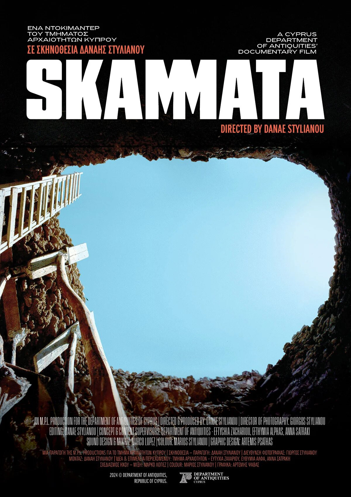 Skammata (2024) poster