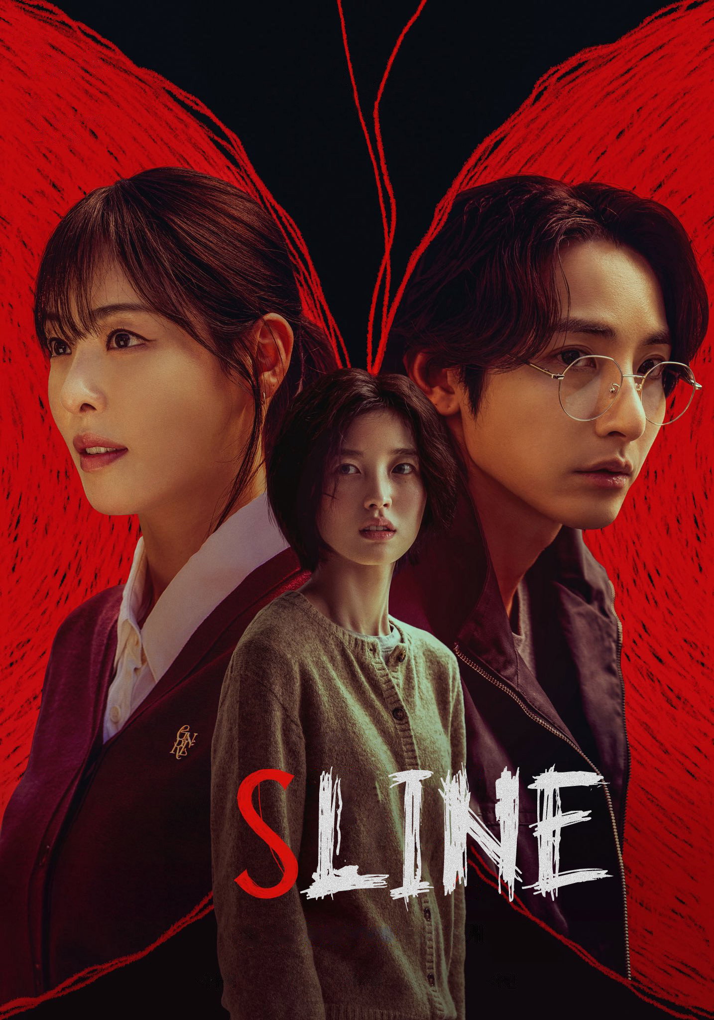 S Line (2025) poster
