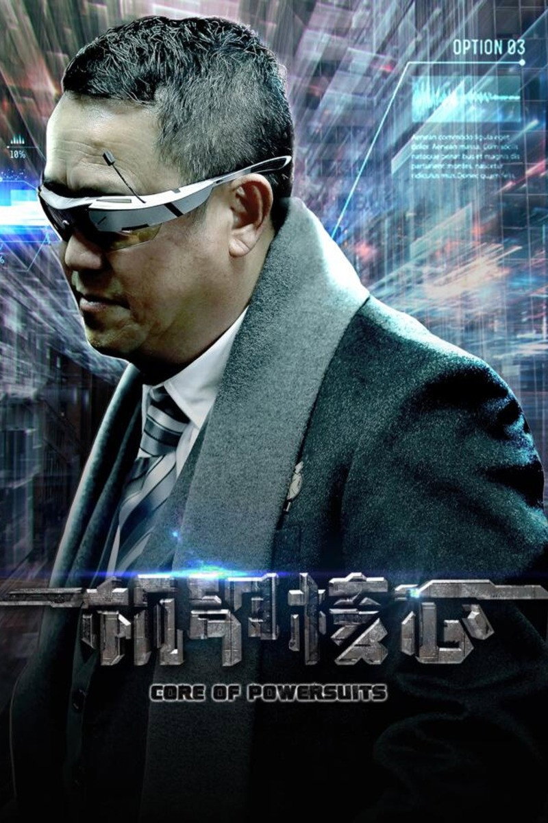 Core of Powersuits (2018) poster