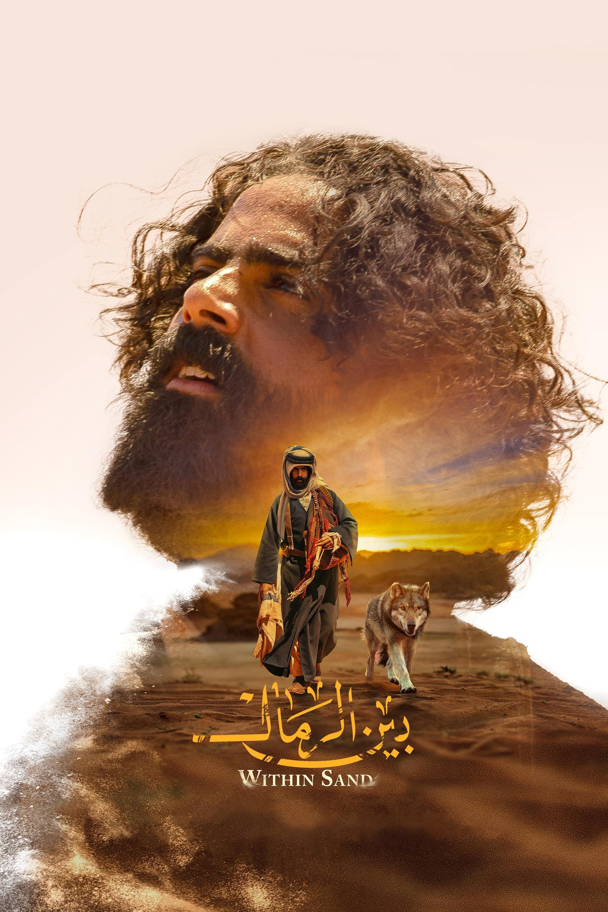 Within Sand (2024) poster