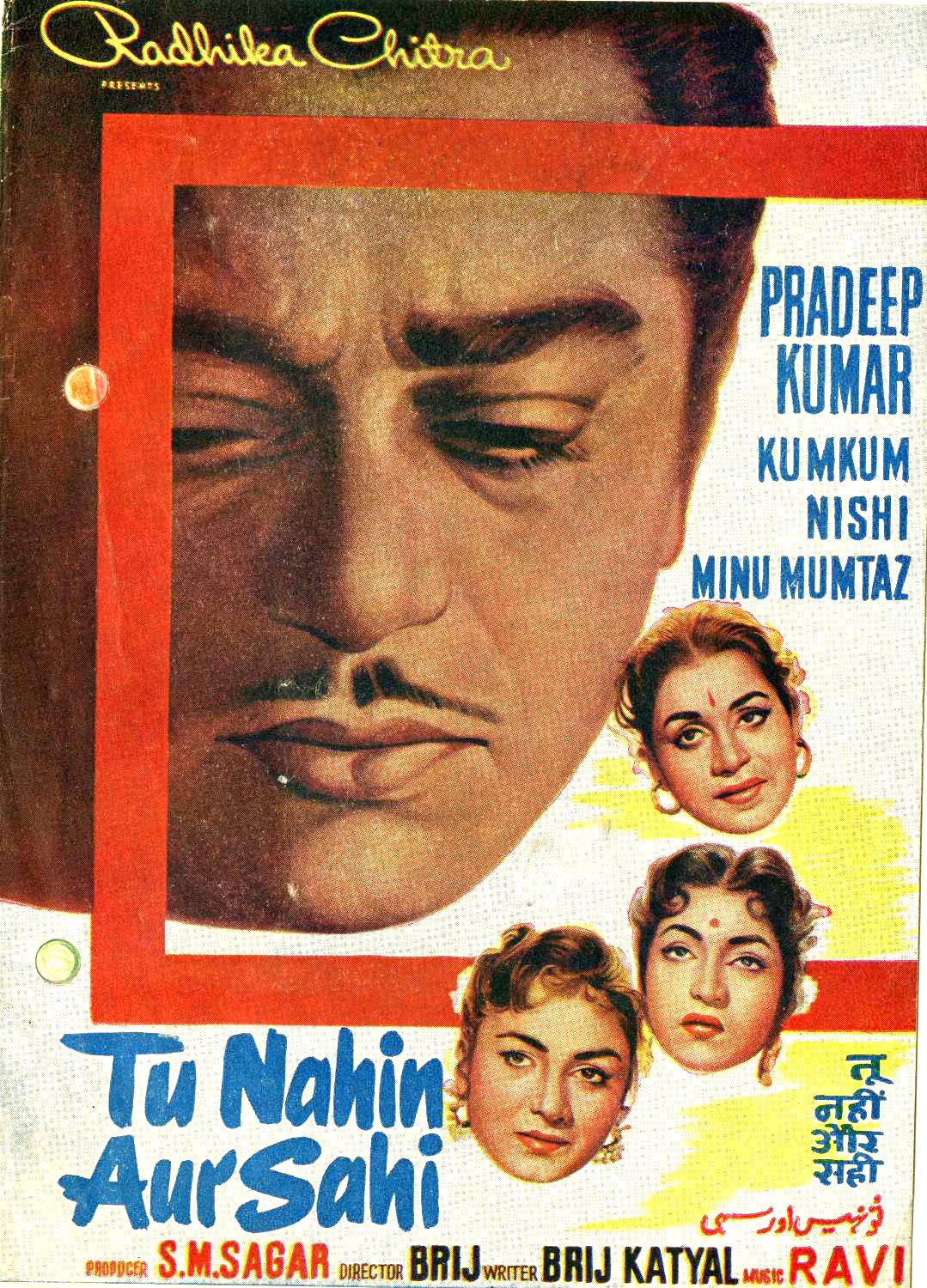 Tu Nahin Aur Sahi (1960) poster