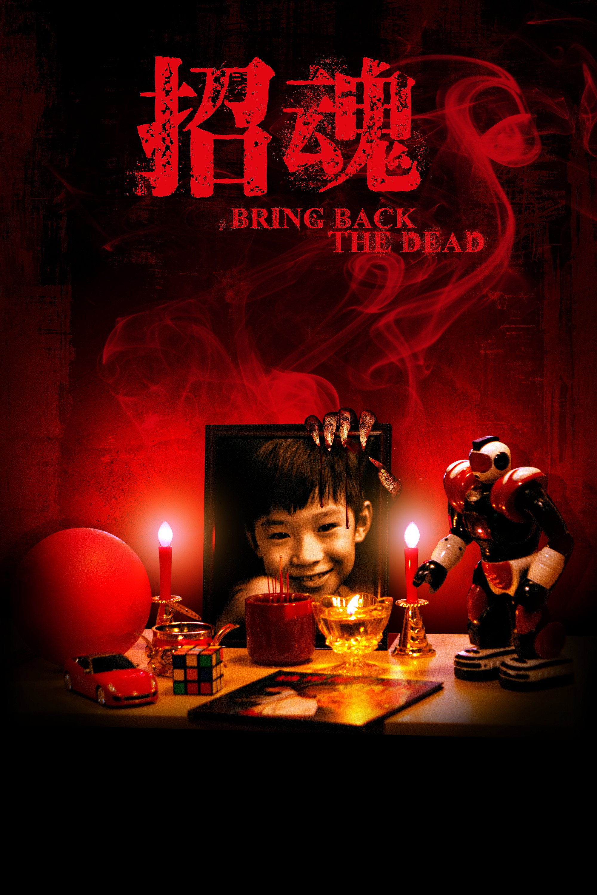 Bring Back the Dead (2015) poster