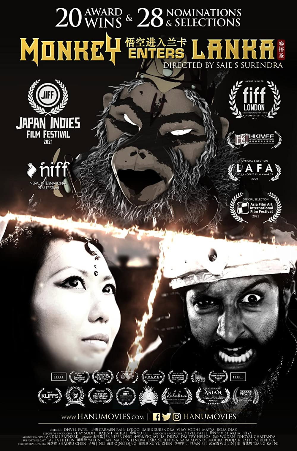 Monkey Enters Lanka (2022) poster