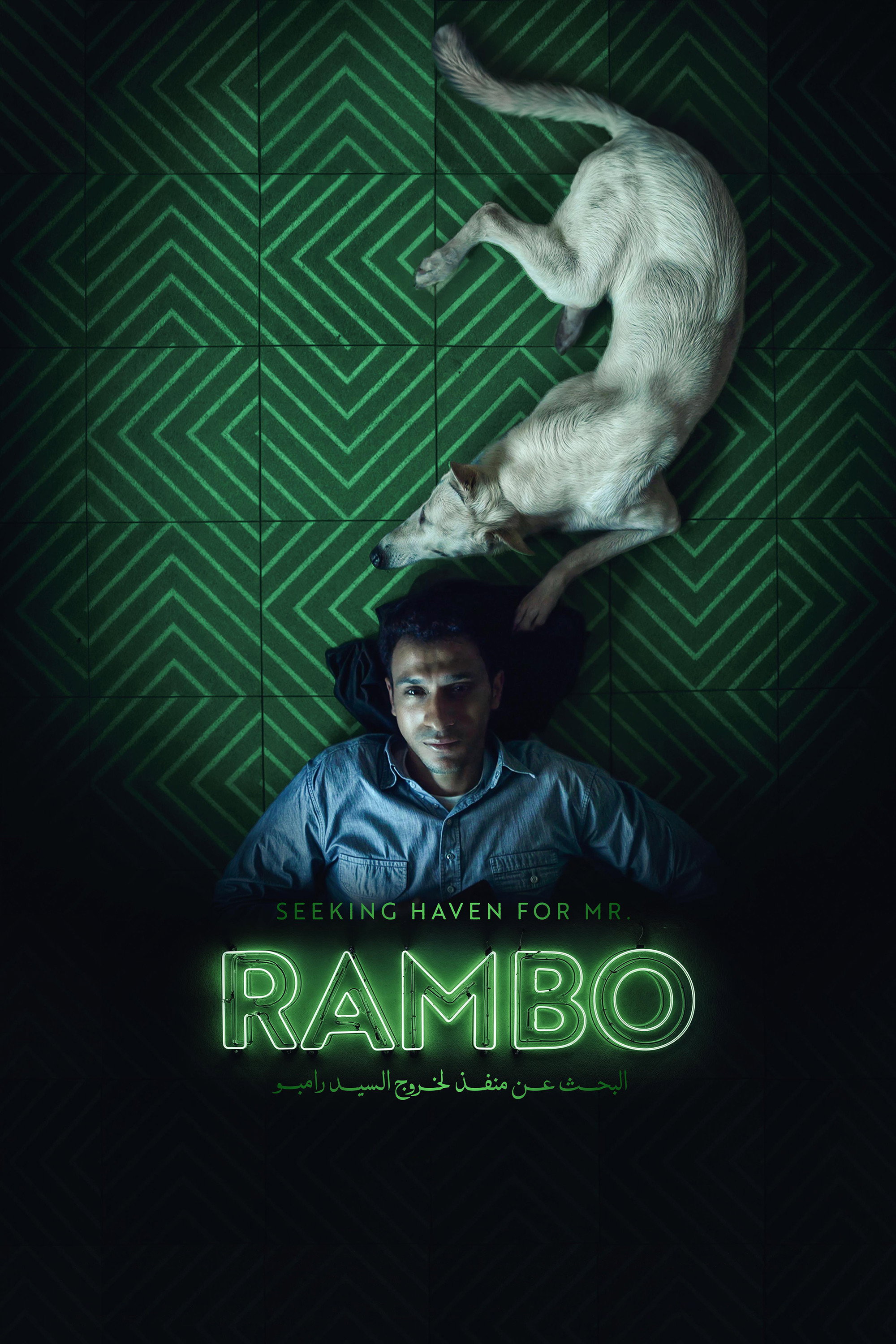 Seeking Haven for Mr. Rambo (2025) poster