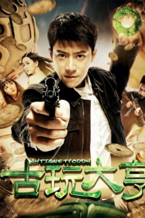 Antique Tycoon (2018) poster