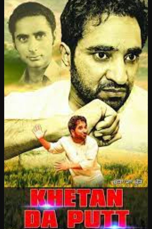 Khetan da Putt (2015) poster