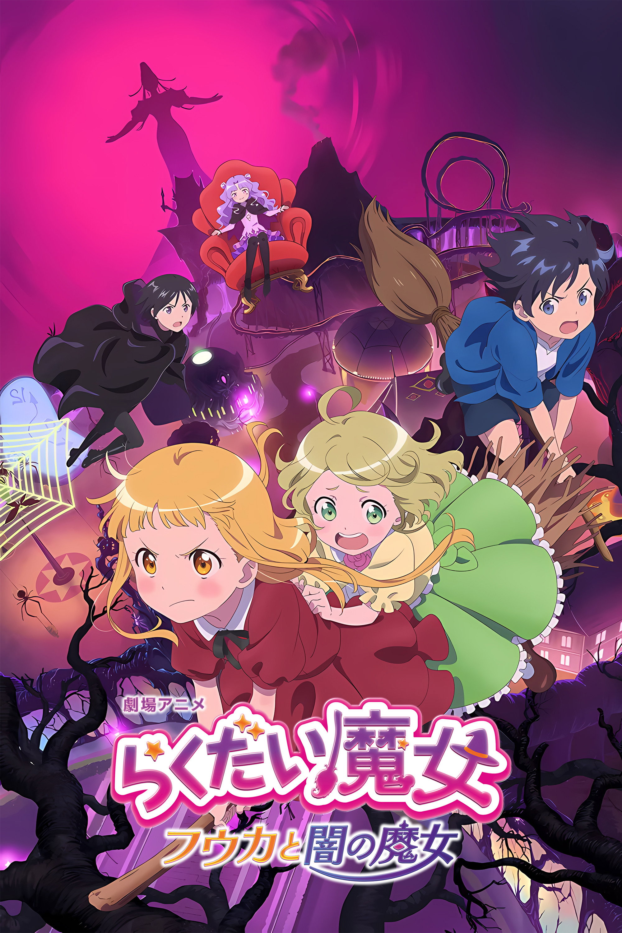 The Klutzy Witch: Fuuka and the Dark Witch (2023) poster