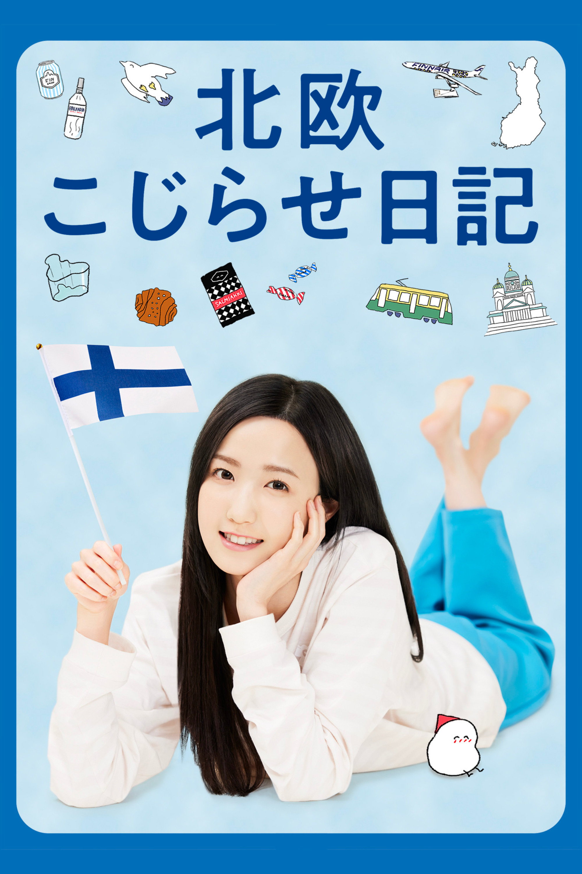 Diary of a Girl in love with Scandanavia (2022) poster