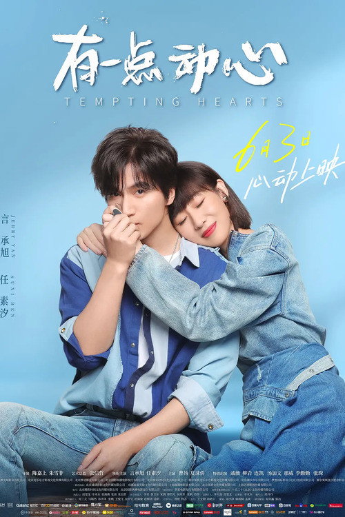 Tempting Hearts (2021) poster