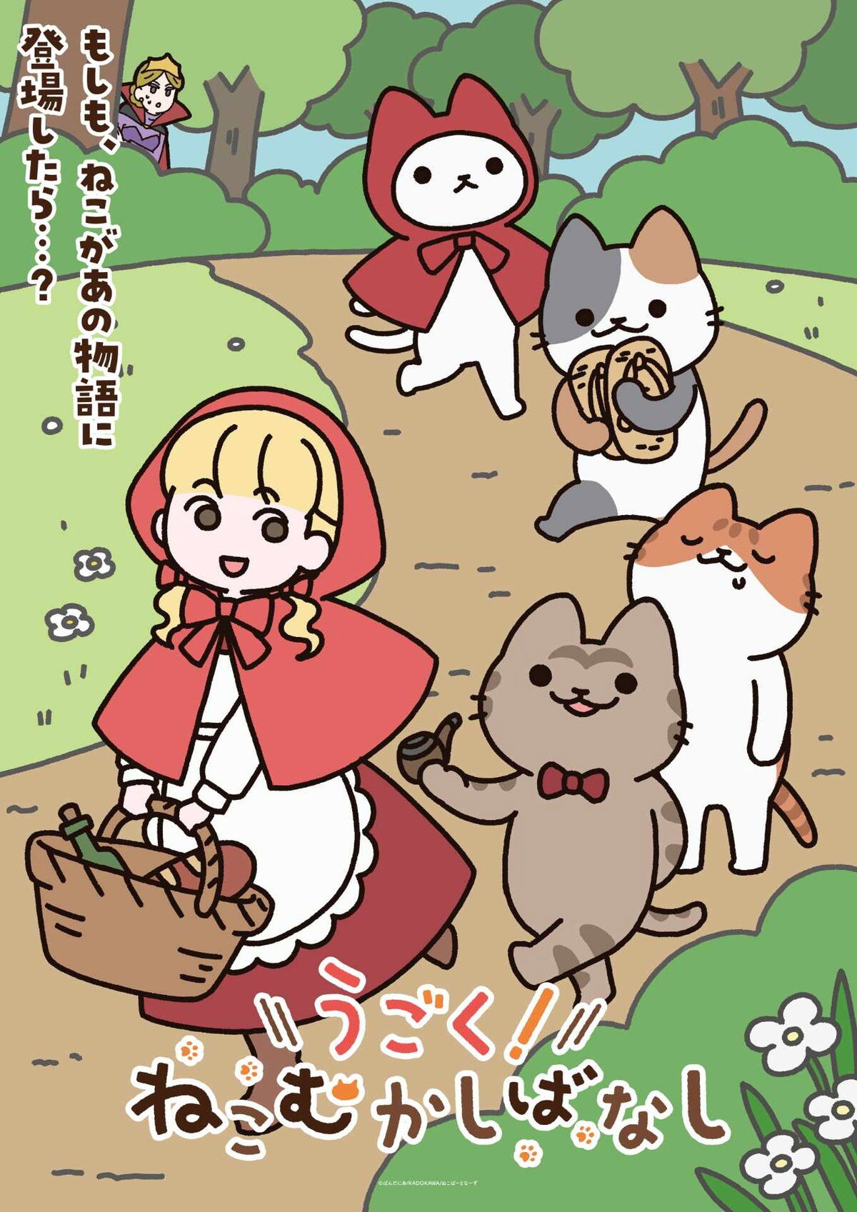Cat Tales (2025) poster