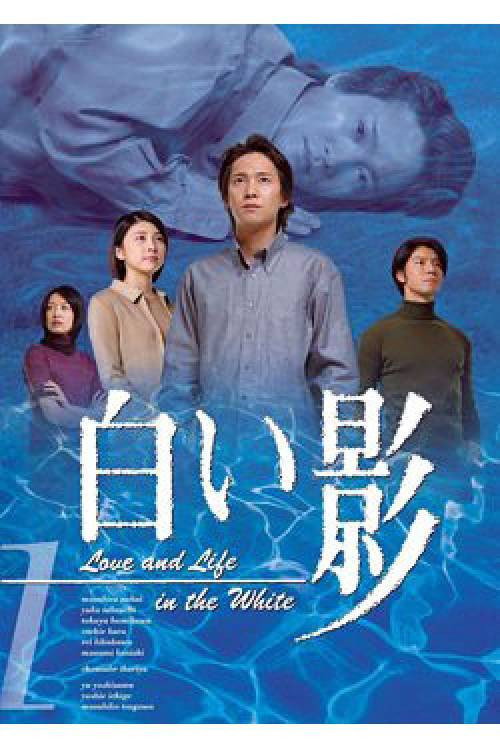 Love and Life in the White (2001) poster