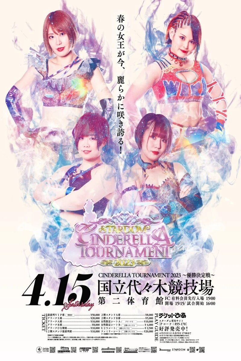 Stardom Cinderella Tournament 2023 ~Finals~ (2023) poster